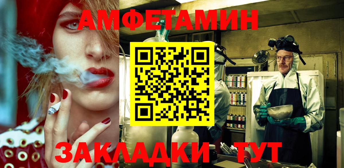 АМФЕТАМИН 98%  Вход с VPN  АМФ  АМФ  Ртищево 