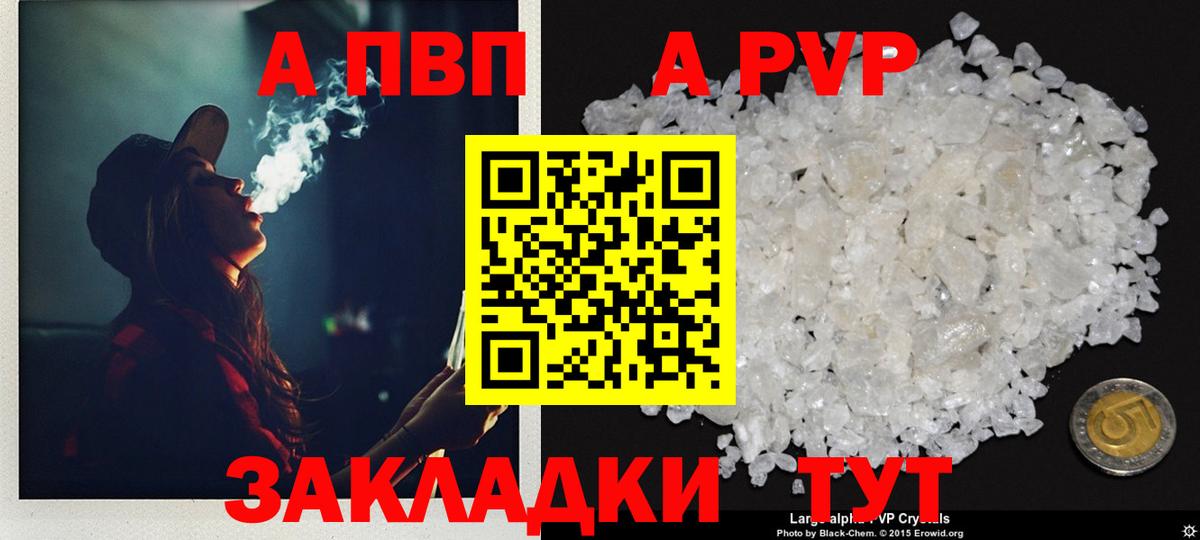 Ртищево  Альфа ПВП VHQ  что такое наркотик  Alfa_PVP  APVP Crystall  Вход с VPN  A PVP СК КРИС 