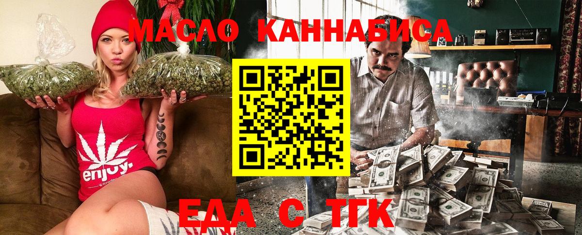 Печенье с ТГК марихуана  Вход с VPN  Ртищево 