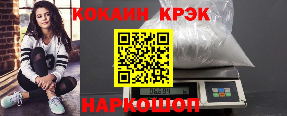 Cocaine Перу  Вход с VPN  Кокаин  Ртищево 