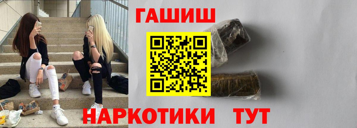 Ртищево  ГАШ гашик  Вход с VPN  ГАШ hashish 