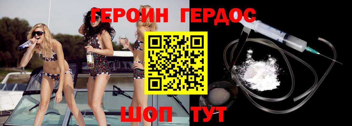 Ртищево  Героин VHQ  Вход с VPN 