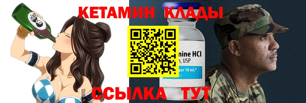 даркнет наркотические препараты  Вход с VPN  Ртищево  КЕТАМИН ketamine 