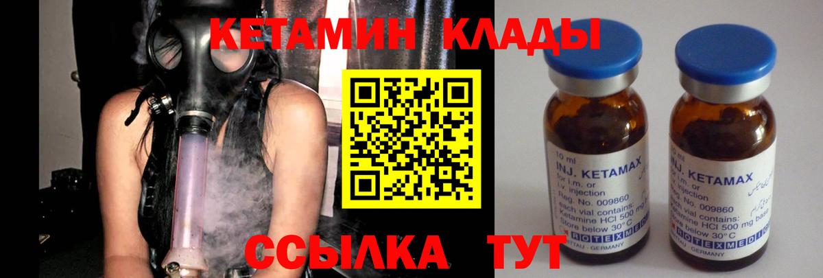 Кетамин ketamine Ртищево