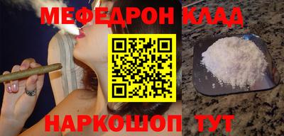 меф Рязань