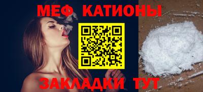 меф Рязань