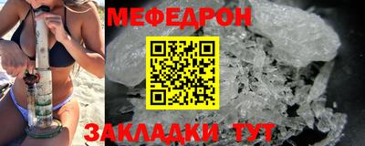 меф Рязань