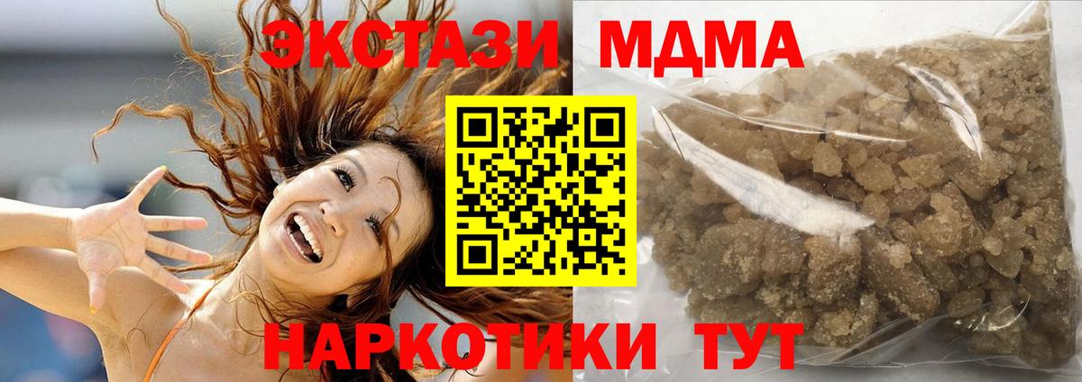 МДМА Molly  Вход с VPN  Ртищево  MDMA кристаллы 