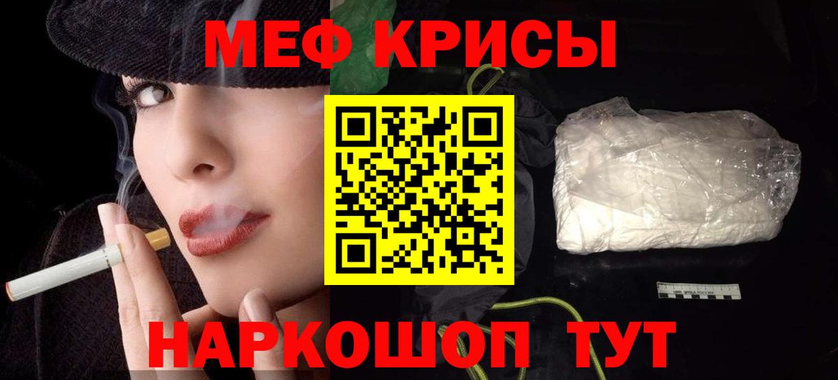 МЕФ  Вход с VPN  МЯУ-МЯУ  Ртищево  МЕФ мяу мяу  Мефедрон мука 