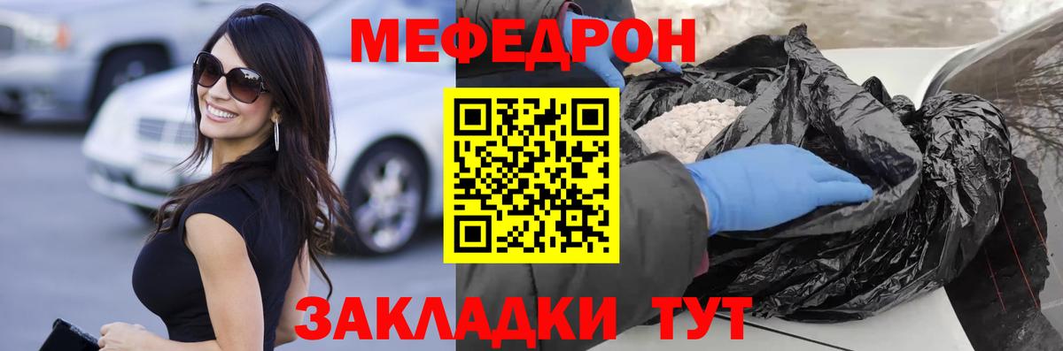 Меф мука Ртищево