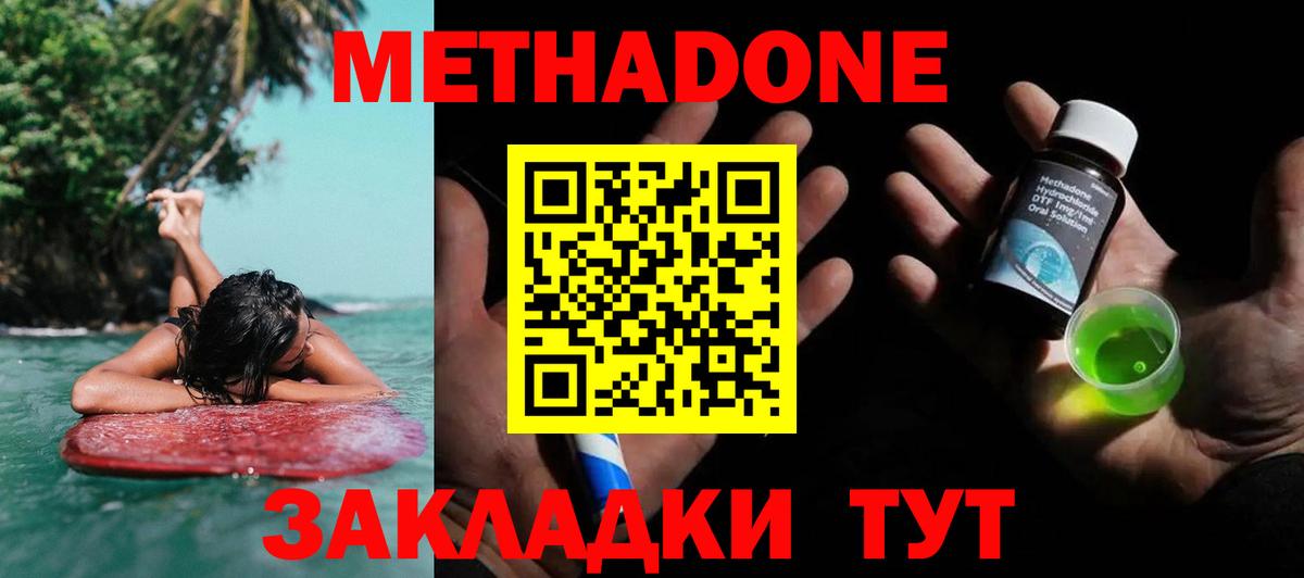   сайт  Метадон мёд  Вход с VPN  Ртищево  Метадон кристалл 