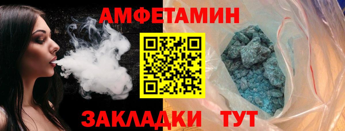 МЕТАМФЕТАМИН пудра Ртищево