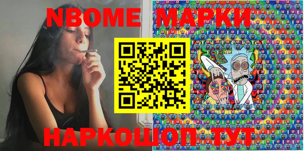 Марки 25I-NBOMe 1500мкг  Марки 25I-NBOMe  Ртищево  Вход с VPN 