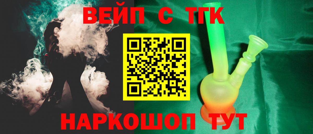 Ртищево  закладки  Вход с VPN  ТГК концентрат 