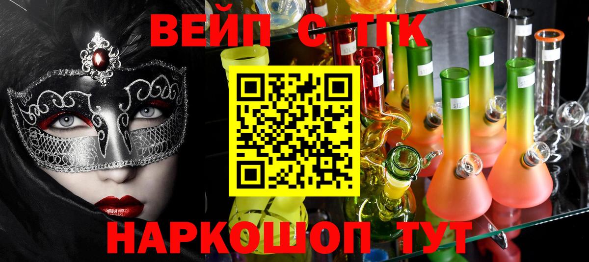 ТГК Wax Ртищево